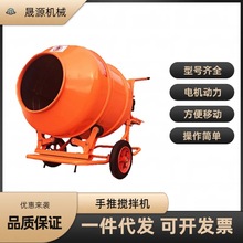 小型电动搅拌机手推移动式建筑工具混凝土水泥砂浆滚筒搅拌器厂家