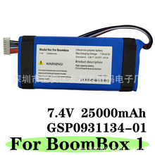 ����ս��һ��JBL Boombox������7.4V25000mAh GSP0931134������