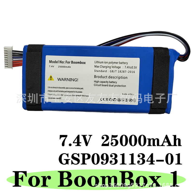 Suitable for the Original Jbl Boombox Speaker 7.4V25000Mah Gsp0931134 Audio Battery
