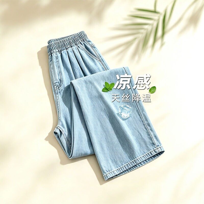 Tencel Jeans for Women, Autumn Thickened Straight-Leg Pants, Plus-Size, Slimming for Petite Figures, Ice Silk Wide-Leg Pants for Autumn