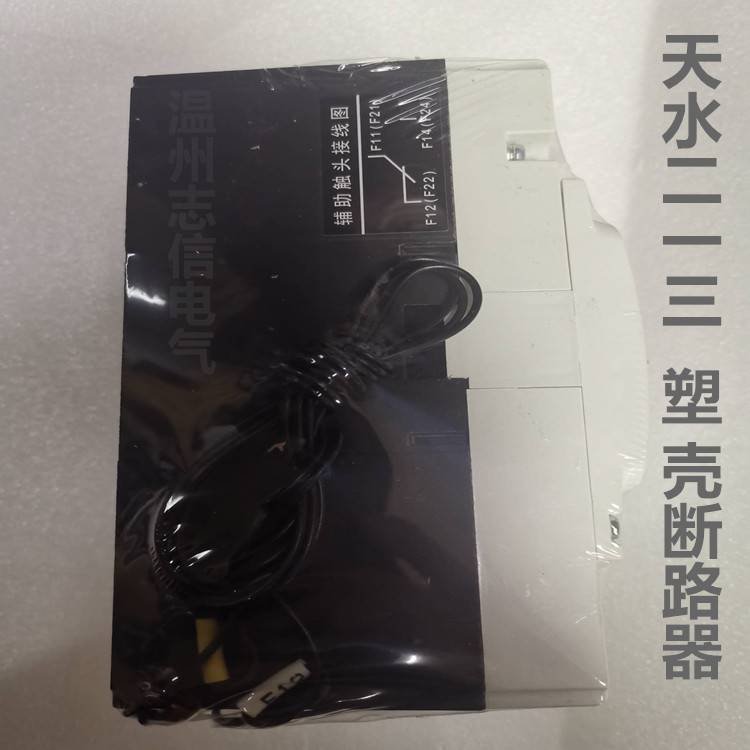 销售天水二一三GSM8塑壳式电动机保护器断路器GSM8-3202