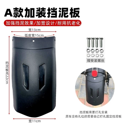 Motorcycle Electric Vehicle Front Mudguard Electric vehicle fender - type-a-front-fenderwithout-punch