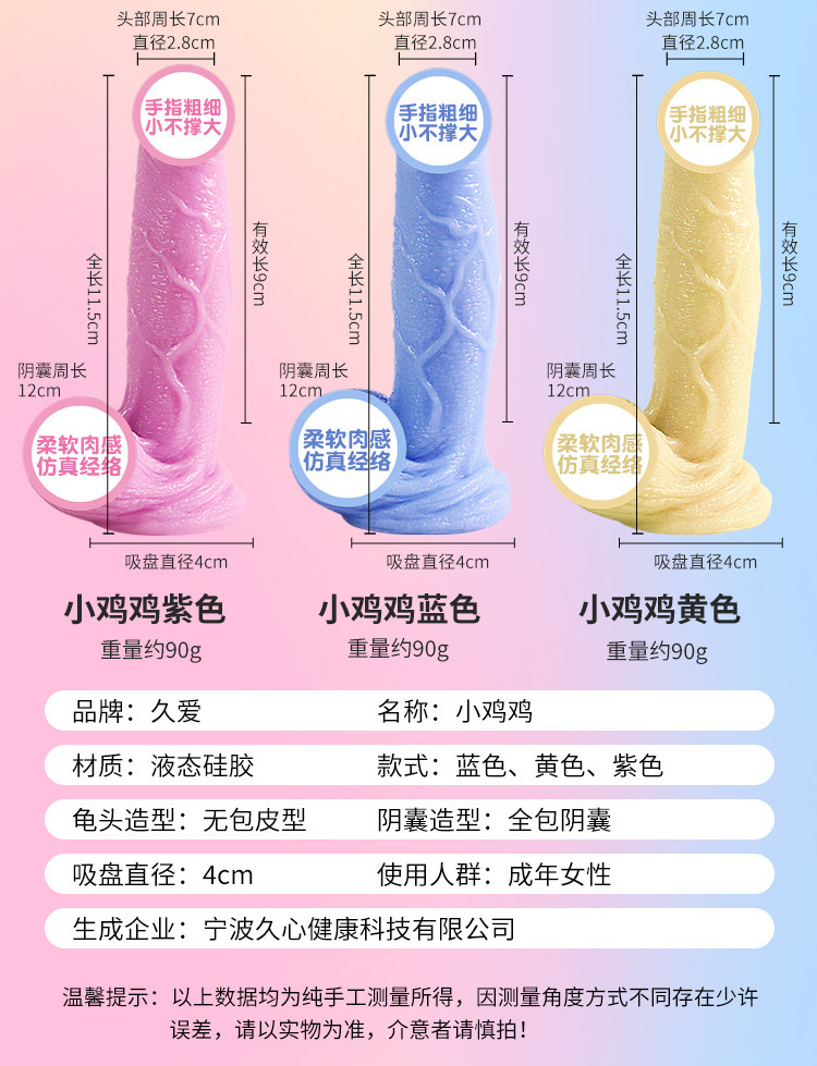 Jiuai Liquid Silicone Realistic Dildo, Soft Non-Automatic Anal Toy for Women — detail image 5