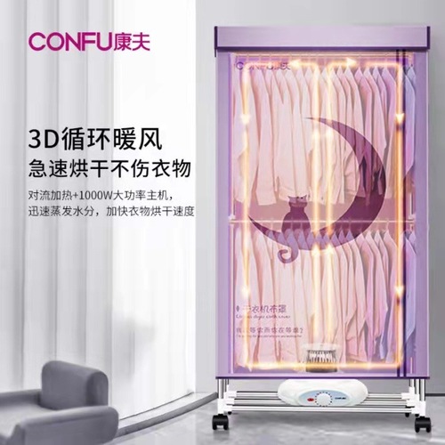 Konfu Home-use Foldable Rapid Dryer Small Electric Clothes Dryer with Warm Air Sterilization Large Capacity Dryer 1203