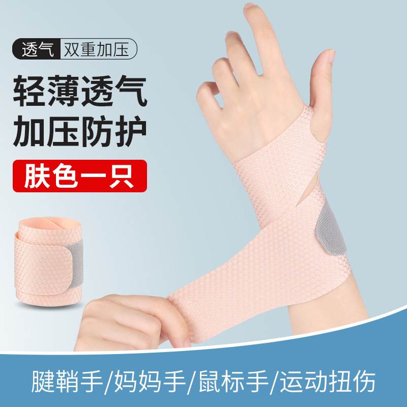 Yoga TFCC esguince lesión tendón vaina protector de muñeca deportes protector de la MUÑECA DELGADA cepa vaina ligero protector de la muñeca de presión