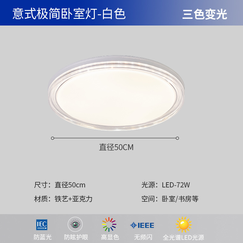 Luz de dormitorio minimalista moderna 2024 nueva creativa redonda dormitorio principal lámpara de techo cálida lámpara de estudio doméstica LED