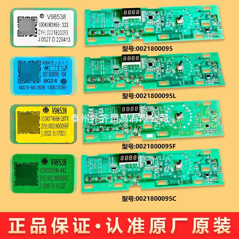 适用海尔滚筒洗衣机电脑板主板显示板控制板电路板原装