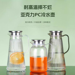 亚克力扎壶塑料果汁壶餐厅啤酒扎壶耐高温水壶耐摔冷水壶水果茶壶-阿里巴巴