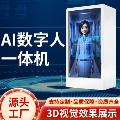 Aiデジタル人ホログラムキャビネットインテリジェント音声インタラクティブ3dバーチャルホログラムキャビネット展示館クイズインタラクティブタッチ一体機