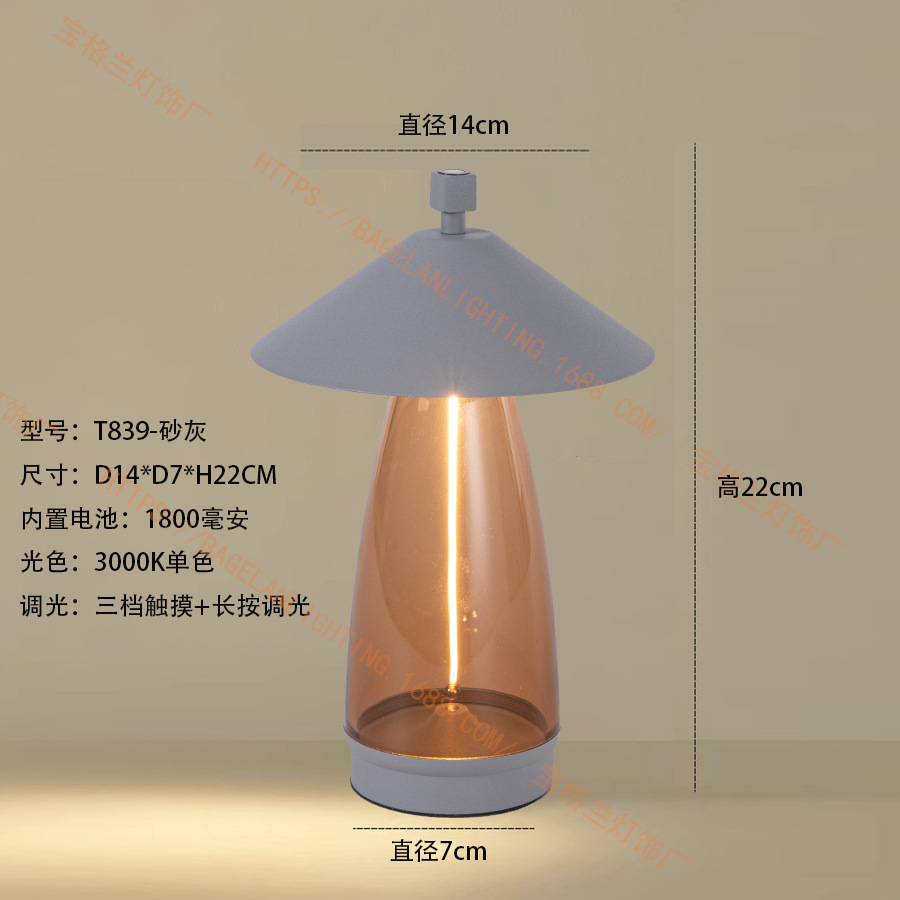 T839 주변광 고급 침대 옆 램프 - 샌드 그레이