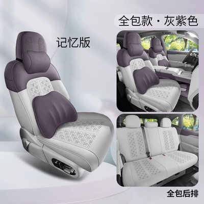 seat cushion for all seasons | Modelə uyğun (Original) oturacaq örtükləri - gray-purple-memory-foam-version-all-inclusive-in-the-back-row-jiai-7x-special-five-seats
