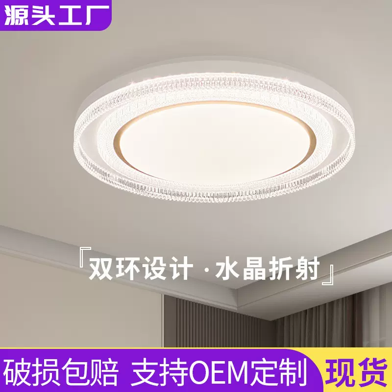全光谱护眼卧室吸顶灯简约轻奢水晶网红家用led房间灯中山灯具