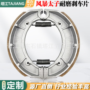 FB150�x܇ƤBRAKE SHOE �X���L��̫��Ħ��܇�x܇Ƭ�Ƅ���K�x܇Ƭ