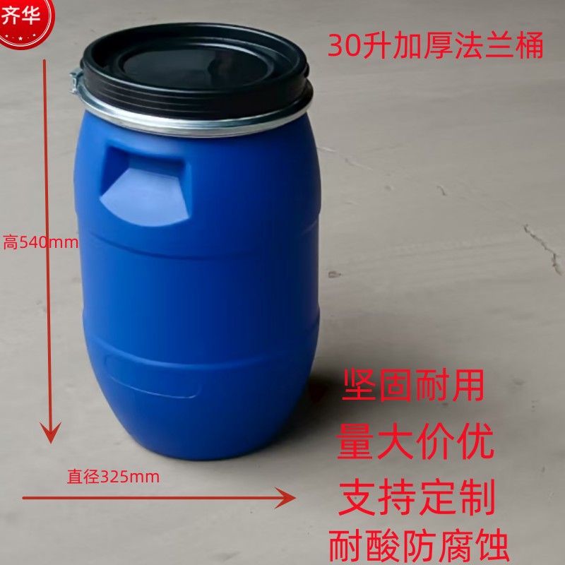 塑料胶桶-200升1立方日化塑料桶-50升30L大口蓝色树脂包装桶