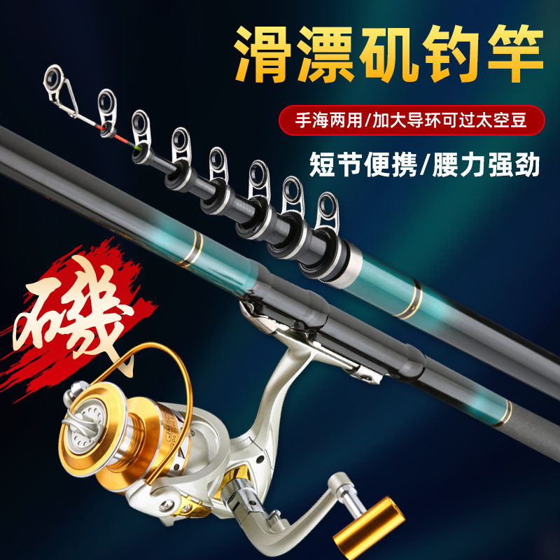 Zhenyi varilla de pesca de roca de carbono 3,6 + 6,3 m varilla de tiro largo varilla de lanzamiento mano mar de doble uso varilla de roca sección de longitud media cola suave flotador deslizante