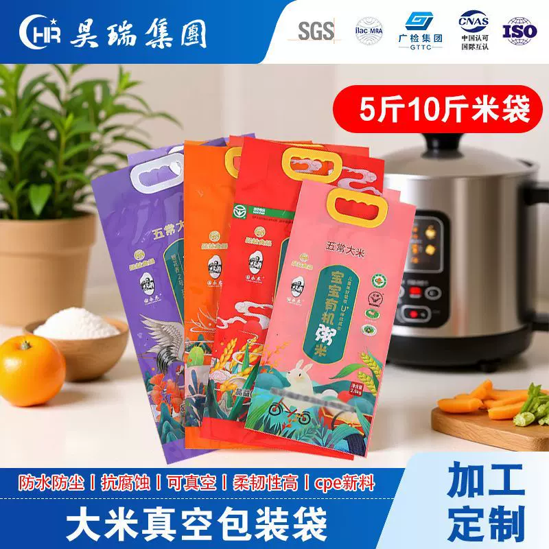 5斤10斤大米袋米砖外袋生态农家长粒干货特产防水定制密封复合
