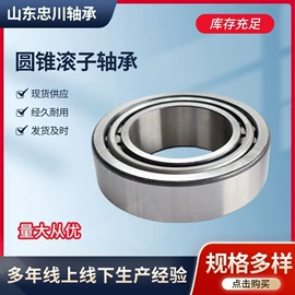 深沟球轴承;圆锥滚子轴承;推力滚子轴承