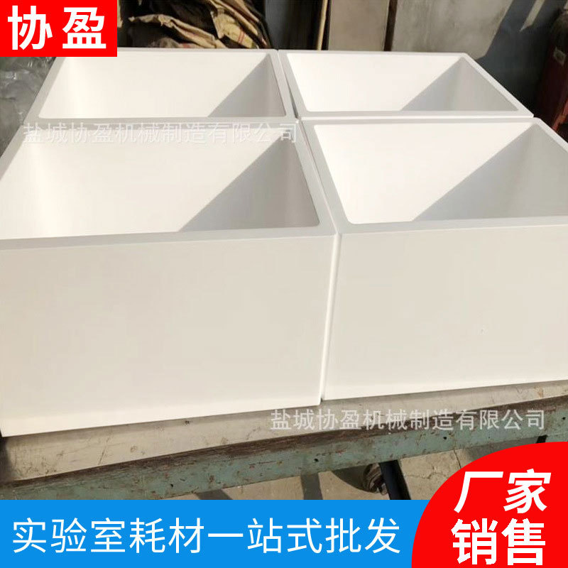 聚四氟乙烯壹體方槽多種規格廠家供應 四氟方槽 聚四氟乙烯方槽