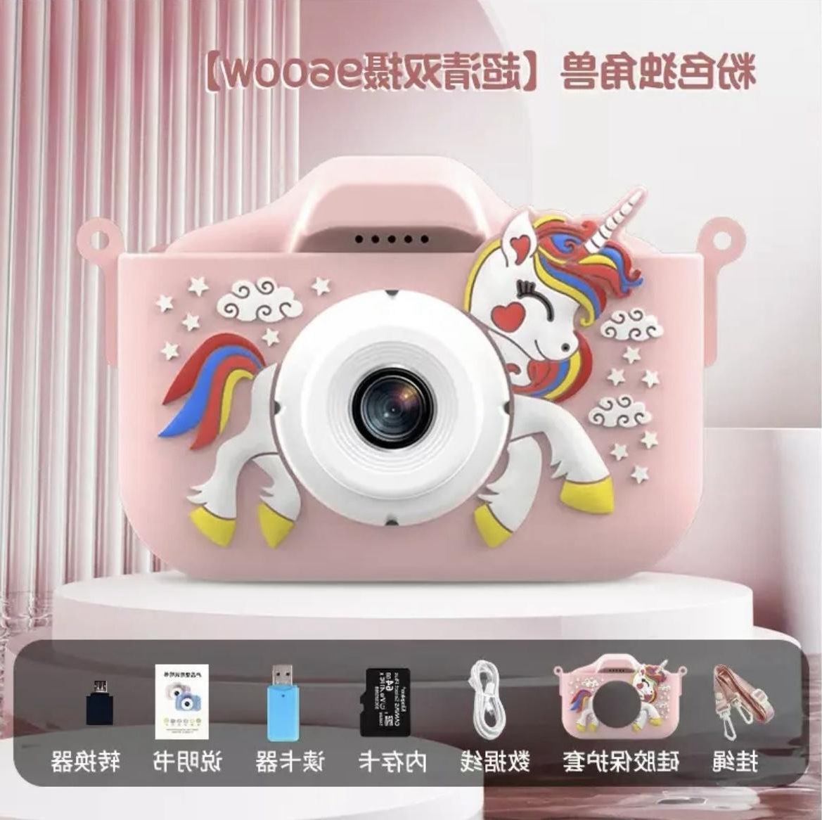 (Singyao unicornio rosa) cámara dual HD (tarjeta de memoria 128G)