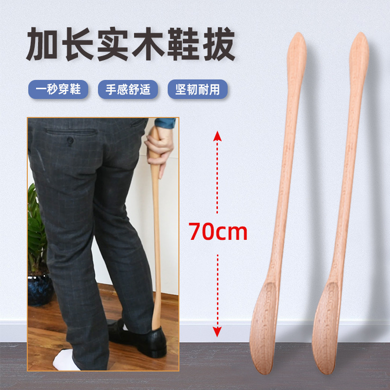 Fábrica en stock al por mayor super largo Extractor de zapatos de madera ancianos mujeres embarazadas tirador de zapatos Extractor de zapatos perezosos