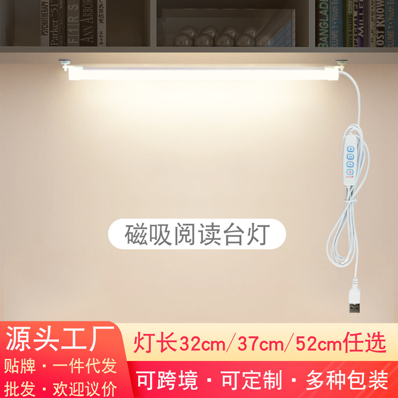 Carefully Selected Magnetic Reading Desk Lamp, Cool Lamp, Dormitory Lamp, Study Lamp, USB Lamp, Telecommunications Gift, Student Desk Lamp