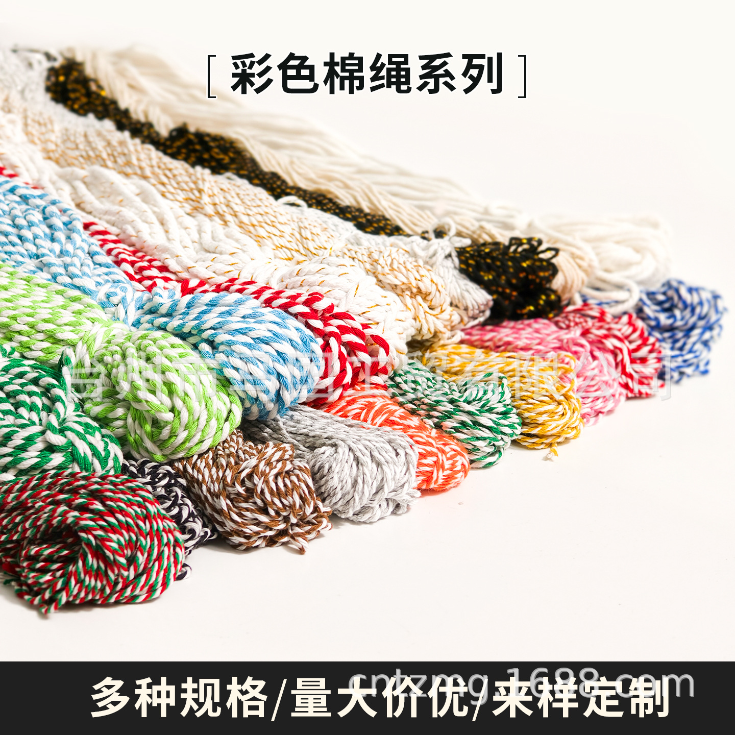 Multi-colored pure cotton weaving DIY craft materials, tassel pendants, rope knots, and accessories - direct from manufacturer for wholesale.