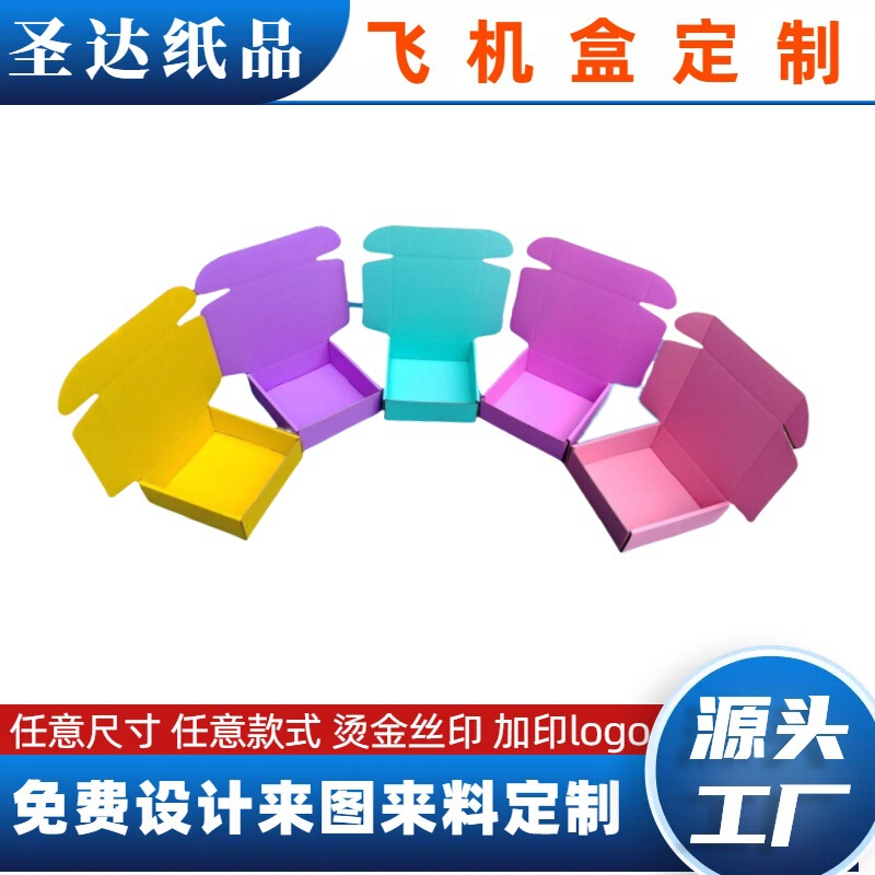 Customized Airplane Boxes for Clothing and Accessories, Special Packaging for Express Delivery, Foldable Paper Boxes, Small Batch Manufacturers, Extra Hard Cardboard Boxes