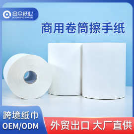 商用卷筒式擦手纸源头工厂单层双层擦手纸出口有芯卷筒擦手纸巾