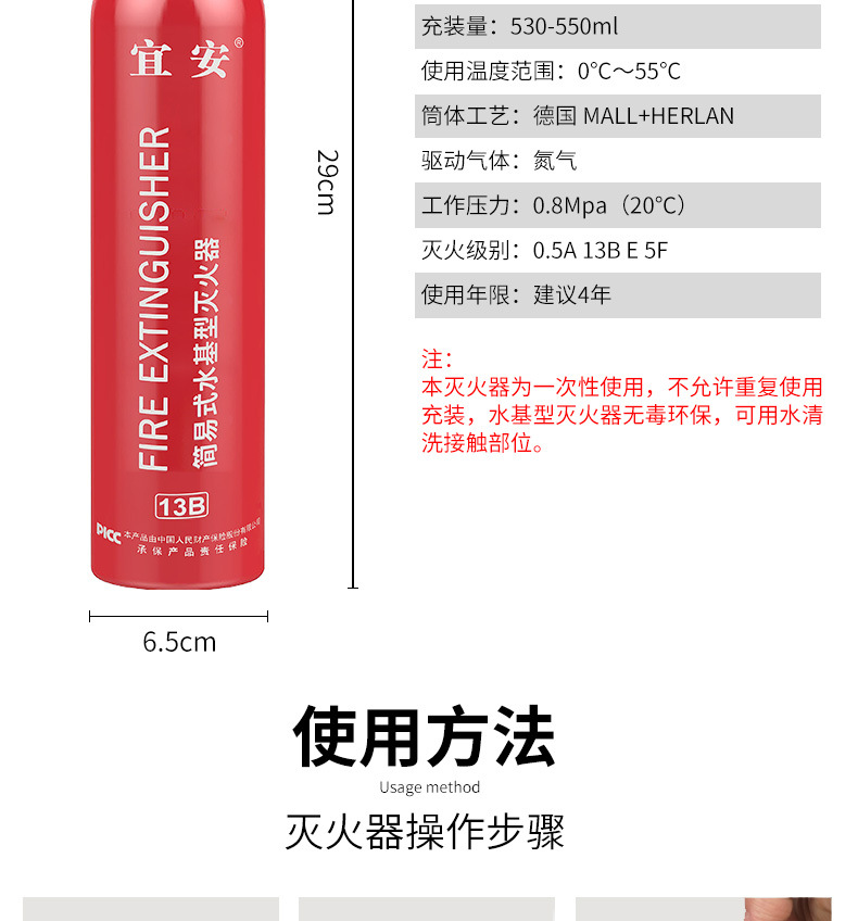 厂家批发家用小型灭火器车载灭火器小型便携汽车私家车家用灭火器详情10