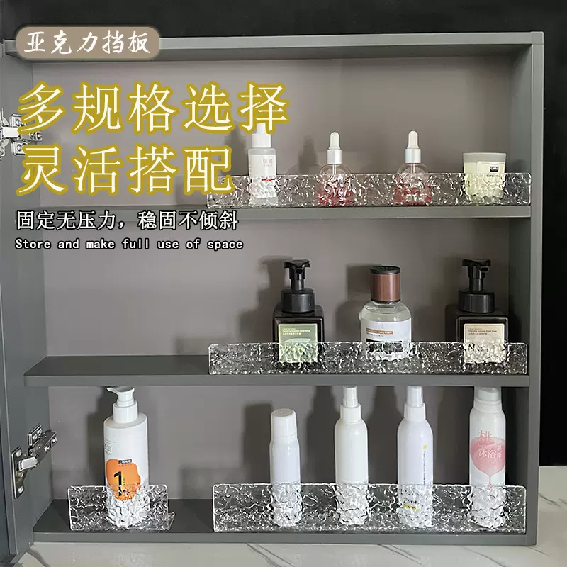 镜柜亚克力石头纹条纹挡板收纳分层隔断挡水板粘胶围边窗台挡边
