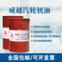 长城l-tsa汽轮机涡轮发电机