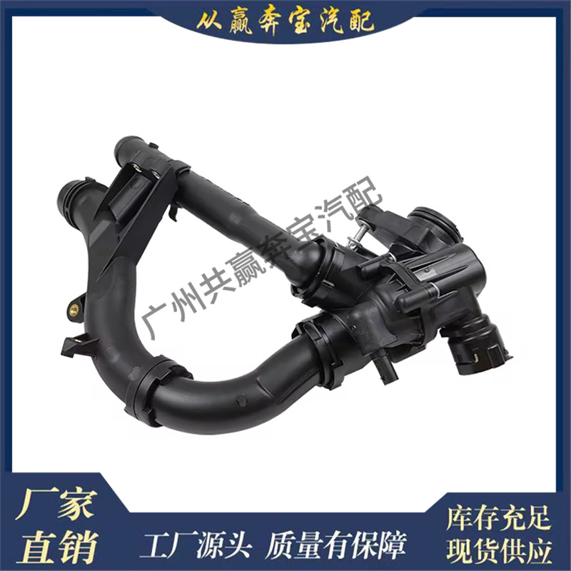 Suitable for Mercedes-Benz W204 W205 W212 Coolant Thermostat Housing 2742000115 2742003100