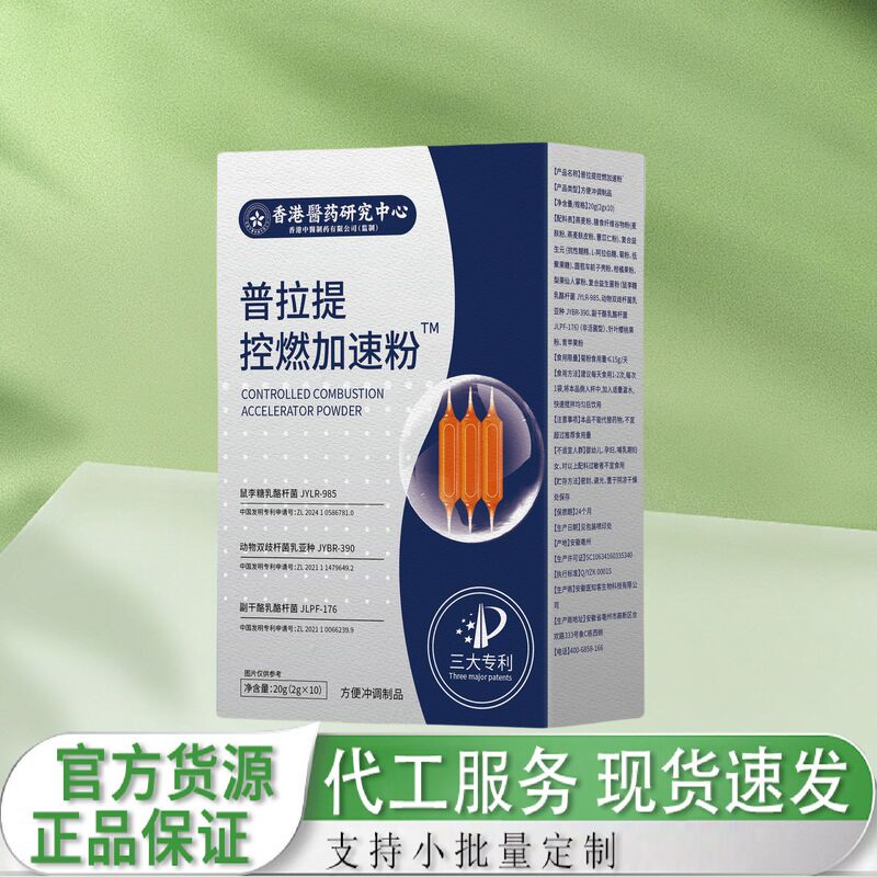 香港控燃加速粉20克 /盒 厂家直销现货一件可代发可批|undefined