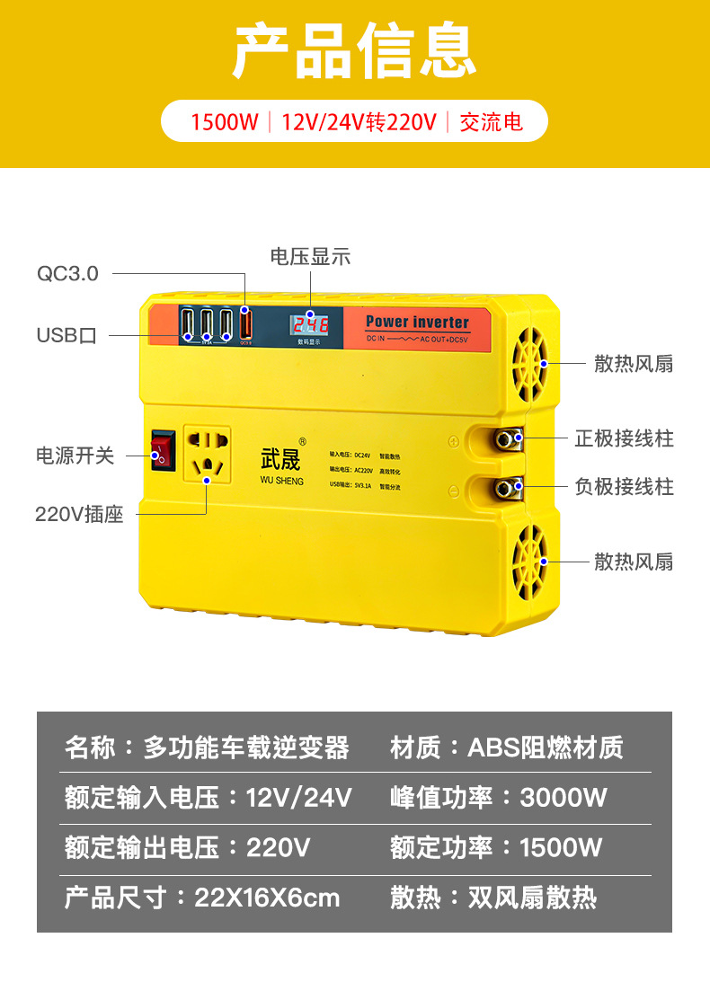 Car Inverter 12V24V to Ac 220V Inverter High Power Car Truck Household Socket Converter
