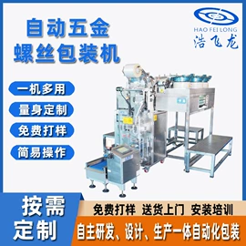 多功能包装机;充填机械;封口机械
