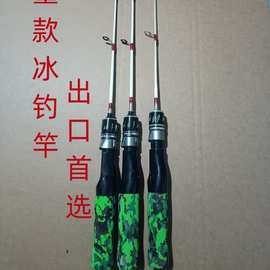 厂家供应冰钓竿冬钓竿筏竿插接竿透明插接竿实心插接竿环氧冰钓竿