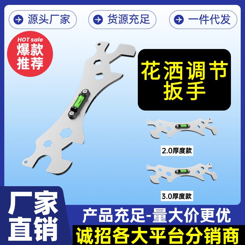 热水器花洒专用新型多功能扳手安装神器专用淋浴水平仪维修小扳手