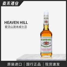 爱汶山波本威士忌国行正品HEAVEN HILL美国原装进口洋酒调酒750ml