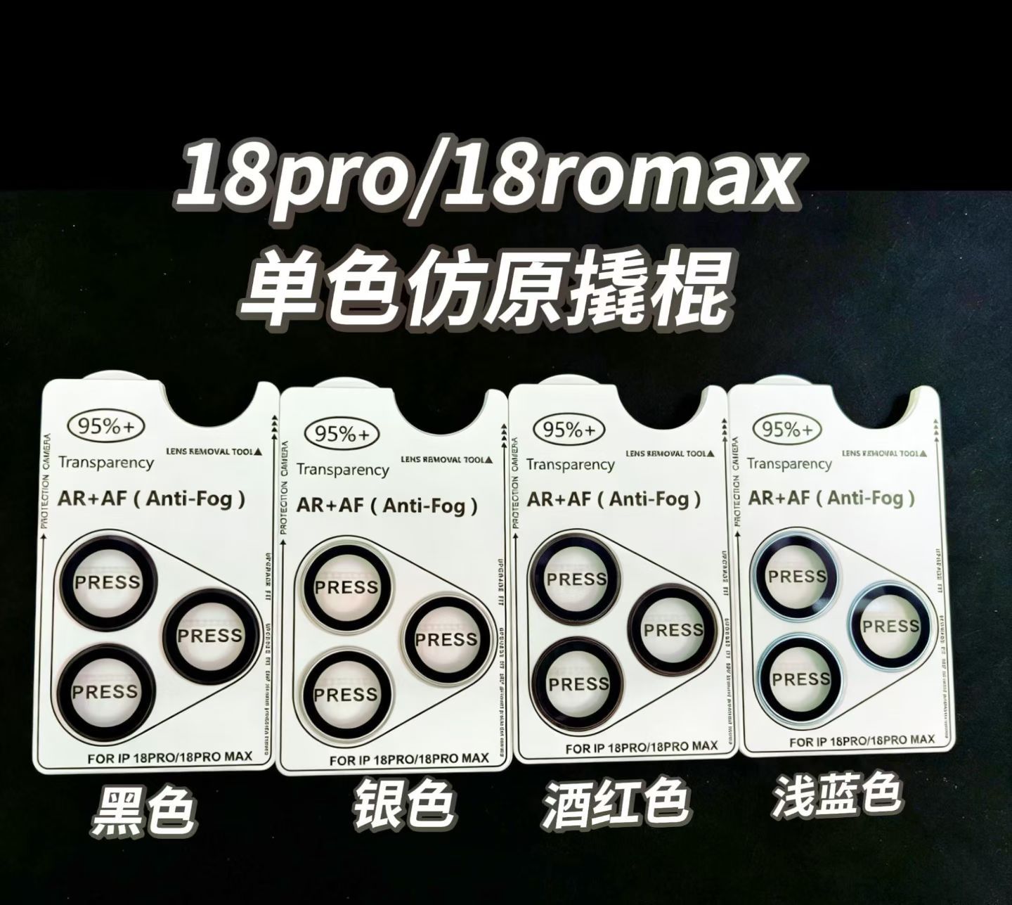 Aplicable a Apple 18promax película de lente de imitación AR película de cámara 17promax película protectora de posicionamiento 16 image 7
