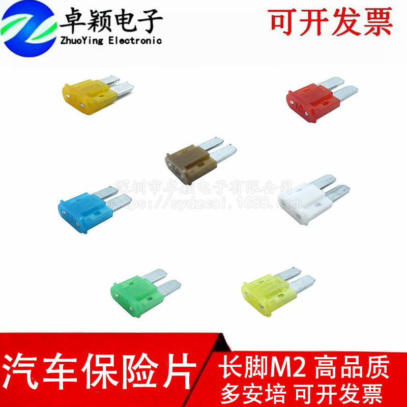 Miniature M2 Car Fuse Insert 32V Long Foot Fuse 5A7.5A10A15A20A25A30A Insert Type