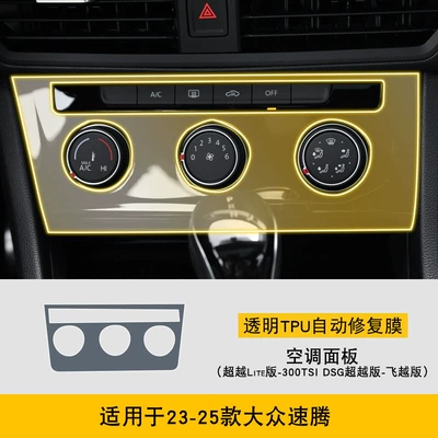 Car interior film: Car Modification Transparent Tpu Protective - 23-25-volkswagen-sagitar-air-conditioning-panel-beyond-lite-version-300tsidsg-beyond
