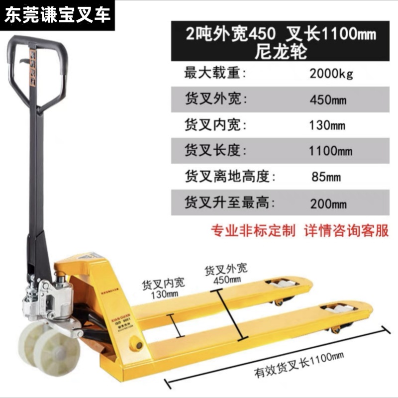 Transpaleta manual para carga y descarga, capacidad de 2/3 toneladas, montacargas manual, carretilla hidráulica.