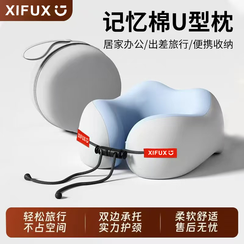 跨境简约记忆棉U型枕出游旅行护颈枕飞机睡觉枕头便携收纳u型枕头|undefined