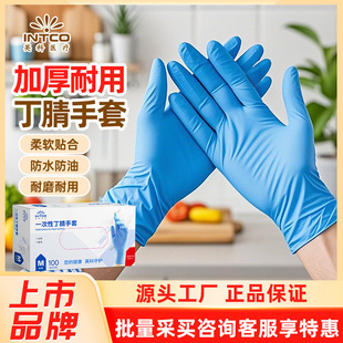K88 Thickeneded Yingke Disposable Nitrile Gloves Durable Industrial Car Repair Protective Gloves Food Grade Household Dishwashing Gloves