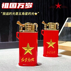 【一件代發】紅星高照星星之火直衝藍色火焰防風金屬充氣打火機