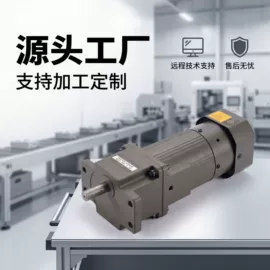 机械用电动机;微型电动机;减速/变速机