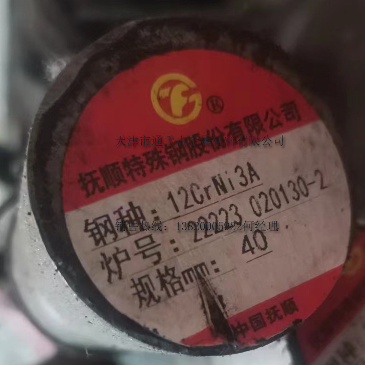 现货销售军标12CrNi3钢棒 锻件 圆钢