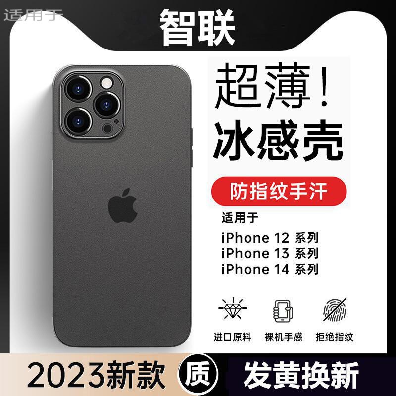 Apple 13 mobile phone case iPhone14Promax new applicable frosted pro protective case ultra-thin drop-resistant lens Apple 13 mobile phone case iPhone14Promax new applicable frosted pro protective case ultra-thin drop-resistant lens