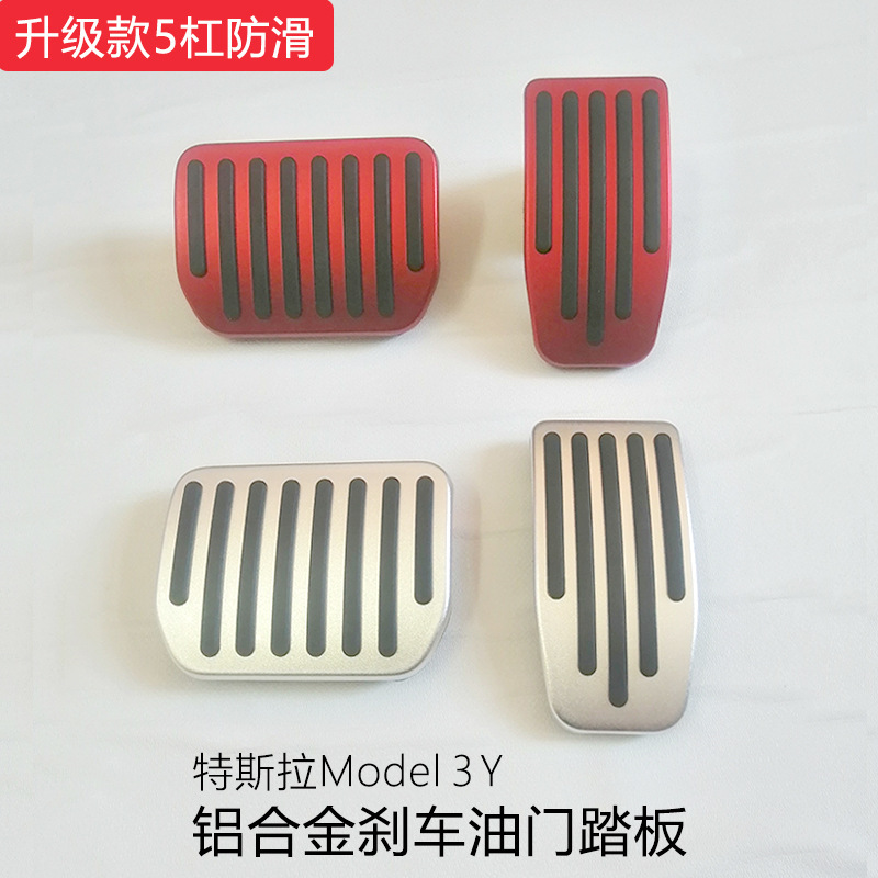 Applicable to Tesla Model3Y brake throttle pedal electric door pedal aluminum alloy non-slip rest pedal