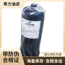 批發壽力油濾88298002-613螺桿空壓機配件總成 機油濾清器油濾芯